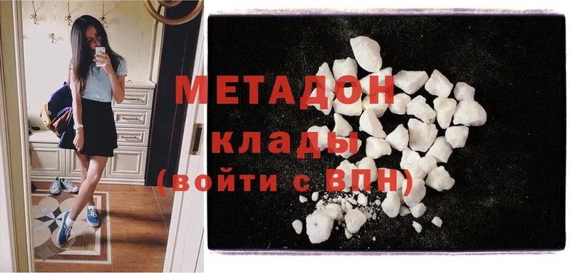 МЕТАДОН methadone  Верея 